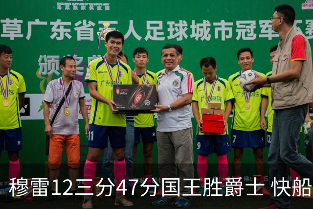穆雷12三分47分国王胜爵士 快船克尼克斯7连胜